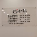 황해도순대 이미지