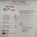 친절한 숙성회씨 이미지