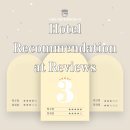 이마트24 전포삼정코아점 | [호텔추천/리뷰] 투숙한 소비자들의 찐 리얼 후기로 알려드리는 위치 좋은 부산 서면 호텔 추천 3