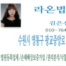 안녕6통(남수원현대아파트)경 이미지