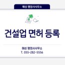 해성행정사 사무소 이미지