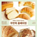 행복한홈베이킹