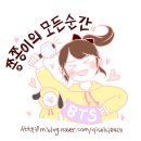 방탄소년단 럽유어셀프 콘서트 양일 후기(8/25~26) 기억구름에 저장 ♪