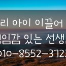 해오름영수학원