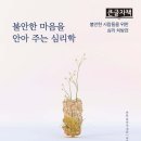 강남심리치료센터