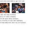 8회 한국사능력검정시험 3급 46번 해설 : 외환위기(IMF) 극복노력(금모으기.달러모으기 운동) 이미지