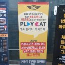 플레잇PC 이미지