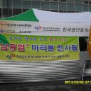 남공협 마라톤 전사(1) 이미지