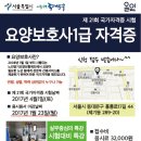 올인요양보호사교육원