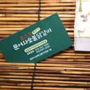 강촌역닭갈비 이미지