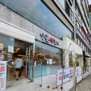 머슴식당양푼생갈비 - 안산시 단원구 와동공원로 50 | 머슴식당양푼생갈비