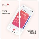 건강모바일 이미지