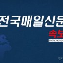 [속보] 강남 고속터미널 흉기 소지 남자 체포 이미지