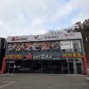 이반쭈꾸미 | 용인 쭈꾸미 맛집 이반쭈꾸미 방문 후기