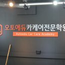 창업카전문정비 이미지