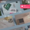 호텔야자(HotelYaJa) 이미지