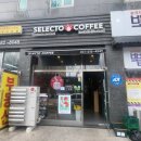 셀렉토커피평택포승점 이미지