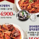 서초아구찜 이미지