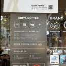 [신림 카페] 이디야 신림신화교점 | 방문 후기, 쿠폰 사용은 아메리카노만 되는 걸까?
