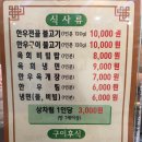 홍천사랑말 한우식당 의정부점 이미지