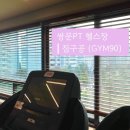 도봉-쌍문-도봉-1386 | 서울 도봉구 쌍문동 헬스장 피트니스 방문후기 :: 짐구공 GYM90