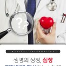 가슴뛰는내과의원 이미지