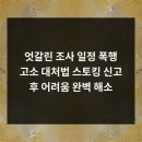 드림 법무사 사무소 | 경기신용회복 개인회생파산전문 도시현법무사사무소 무료상담 후기