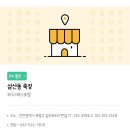 뚜레쥬르부평삼산점 이미지