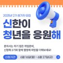 신청해 2기 참가자 모집