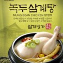 조선옥삼계탕 네이버블로그