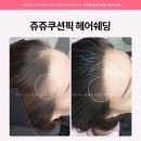 쥬쥬헤어 네이버블로그