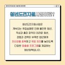 초록녹즙마을(동구남목점) | 청년도전지원사업 1회차 후기