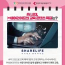 (주)쉐어라이프 이미지