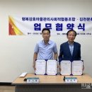 행복잇다사회적협동조합 이미지