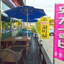 우돈숯불촌