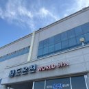 월드온천24 이미지