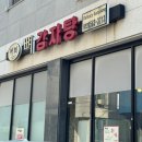 별미뼈해장국 이미지