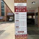 원적산소고집 이미지