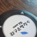 갓구운밥 | [가평 카페 맛집] 드라이브 코스로 딱인 카페 75 갓구운 빵장수 솔직후기