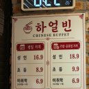 제일중화요리 | 양주 맛집 중식뷔페 하얼빈 가성비 좋은 중화요리 무한리필 후기