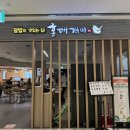 홍대개미타임테라스 | 동탄 타임테라스 맛집 <홍대개미> 스테이크덮밥 내돈내산 후기