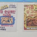 대구뽈탕,콩나물국밥 이미지