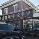 옛날두부촌 이미지