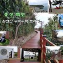 죽도야영체험장 이미지