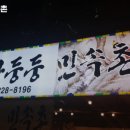 어화둥둥민속촌 이미지