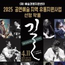 사물놀이 몰개 길-The way 미디어투데이