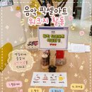 딩딩딩뮤직스쿨음악학원 - 군산시 미장안길 50-13 | 딩딩딩뮤직스쿨음악학원