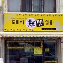 우리 펫 살롱 이미지