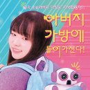 아버지가방에들어가신다