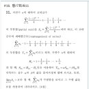 재배열급수 문제입니다. 이미지